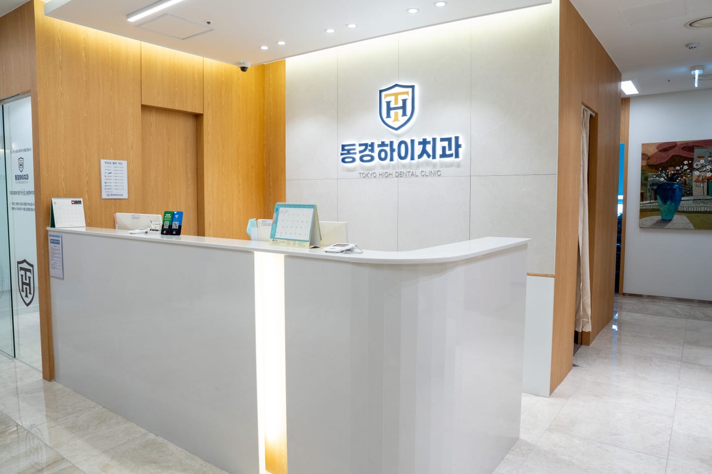 동경하이치과의원 내부 전경 4