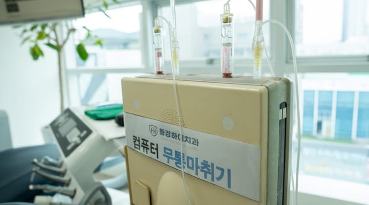 절개 없이 작은 구멍만으로 출혈, 붓기는 Down! 회복은 빠르게!